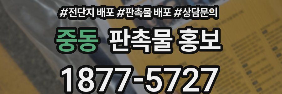 중동 판촉물 홍보