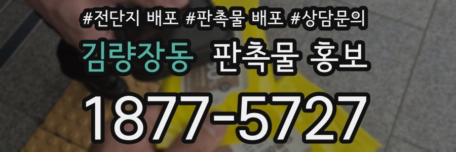김량장동 판촉물 홍보