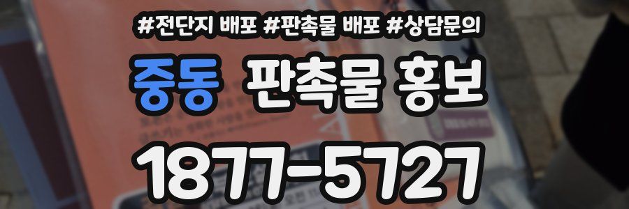 중동 판촉물 홍보