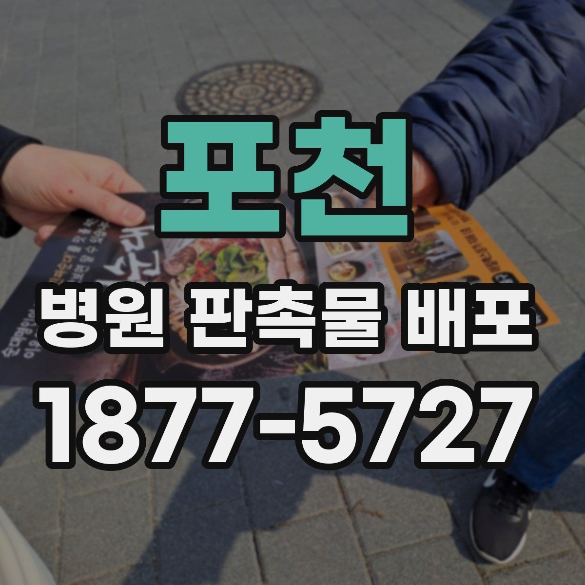 포천 병원 판촉물 배포 전후 비교해볼 핵심 요소