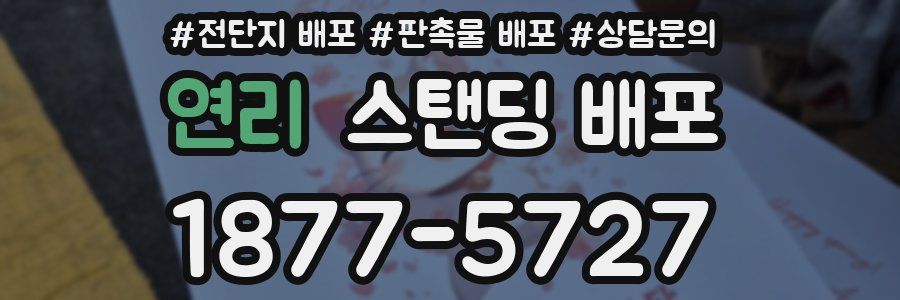 연리 스탠딩 배포