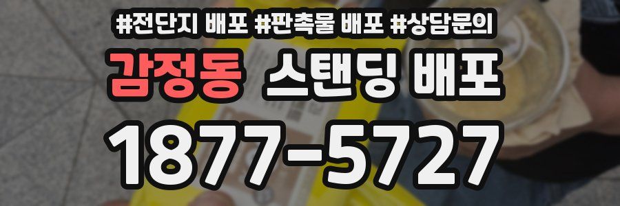 감정동 스탠딩 배포