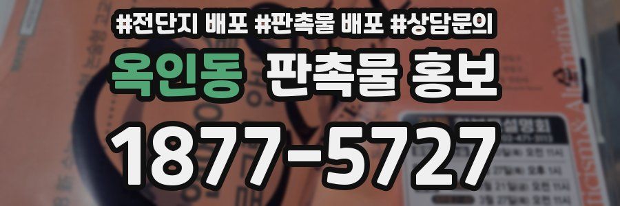 옥인동 판촉물 홍보