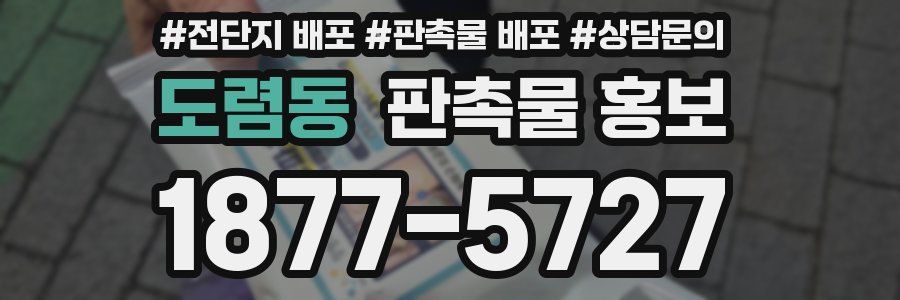 도렴동 판촉물 홍보