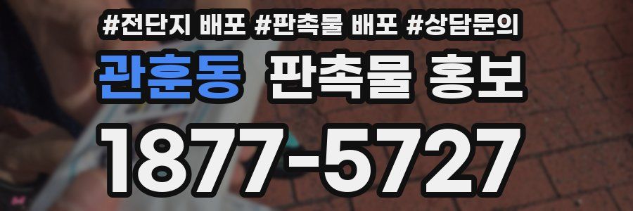 관훈동 판촉물 홍보