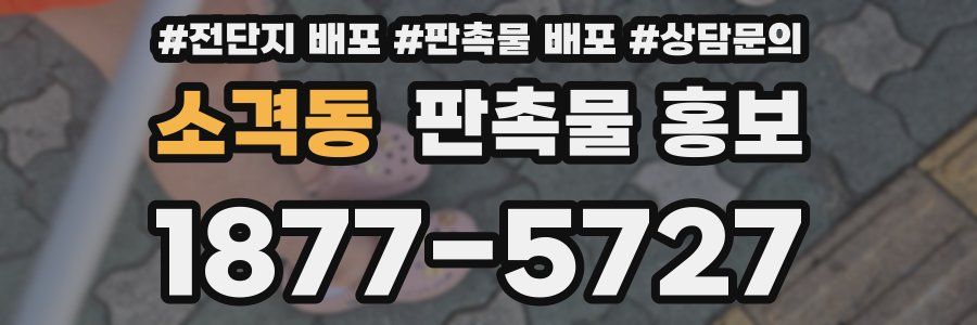소격동 판촉물 홍보