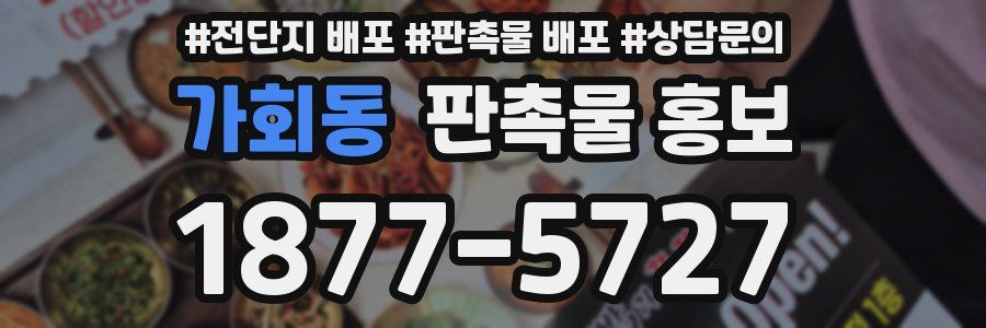 가회동 판촉물 홍보