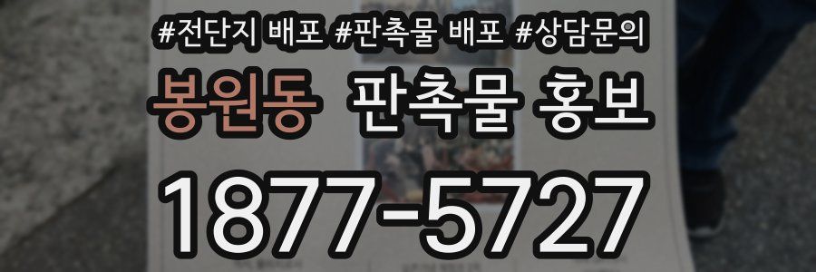 봉원동 판촉물 홍보