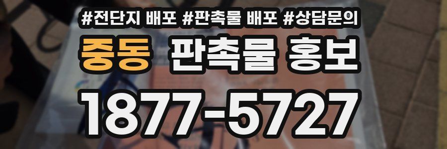 중동 판촉물 홍보