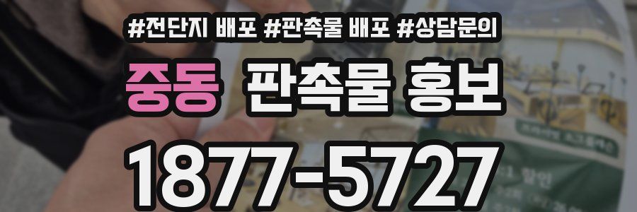중동 판촉물 홍보