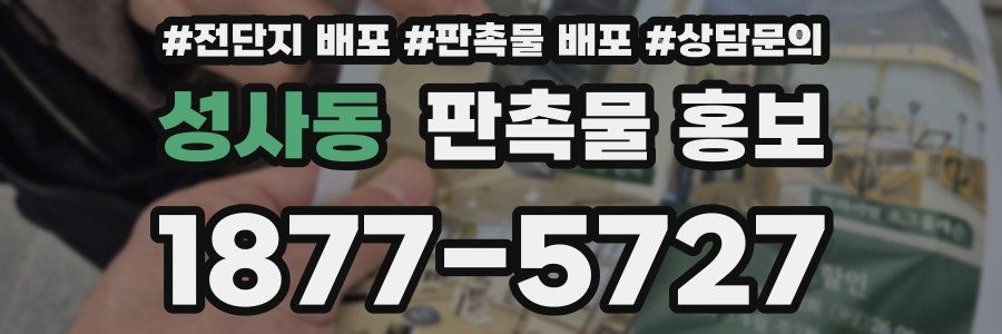 성사동 판촉물 홍보