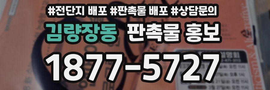 김량장동 판촉물 홍보