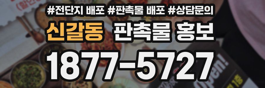신갈동 판촉물 홍보