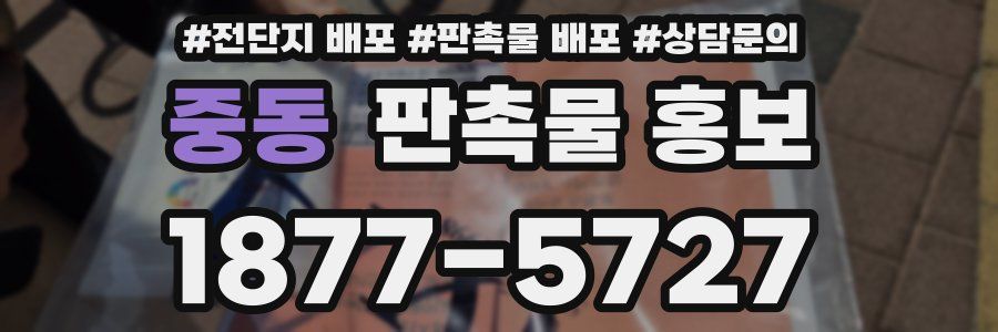 중동 판촉물 홍보