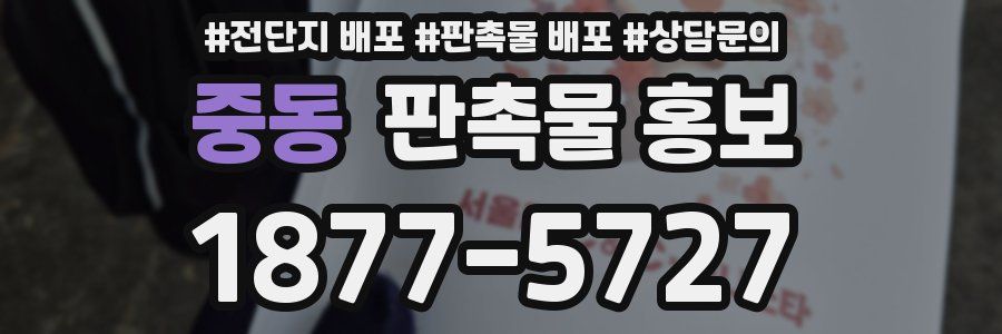 중동 판촉물 홍보