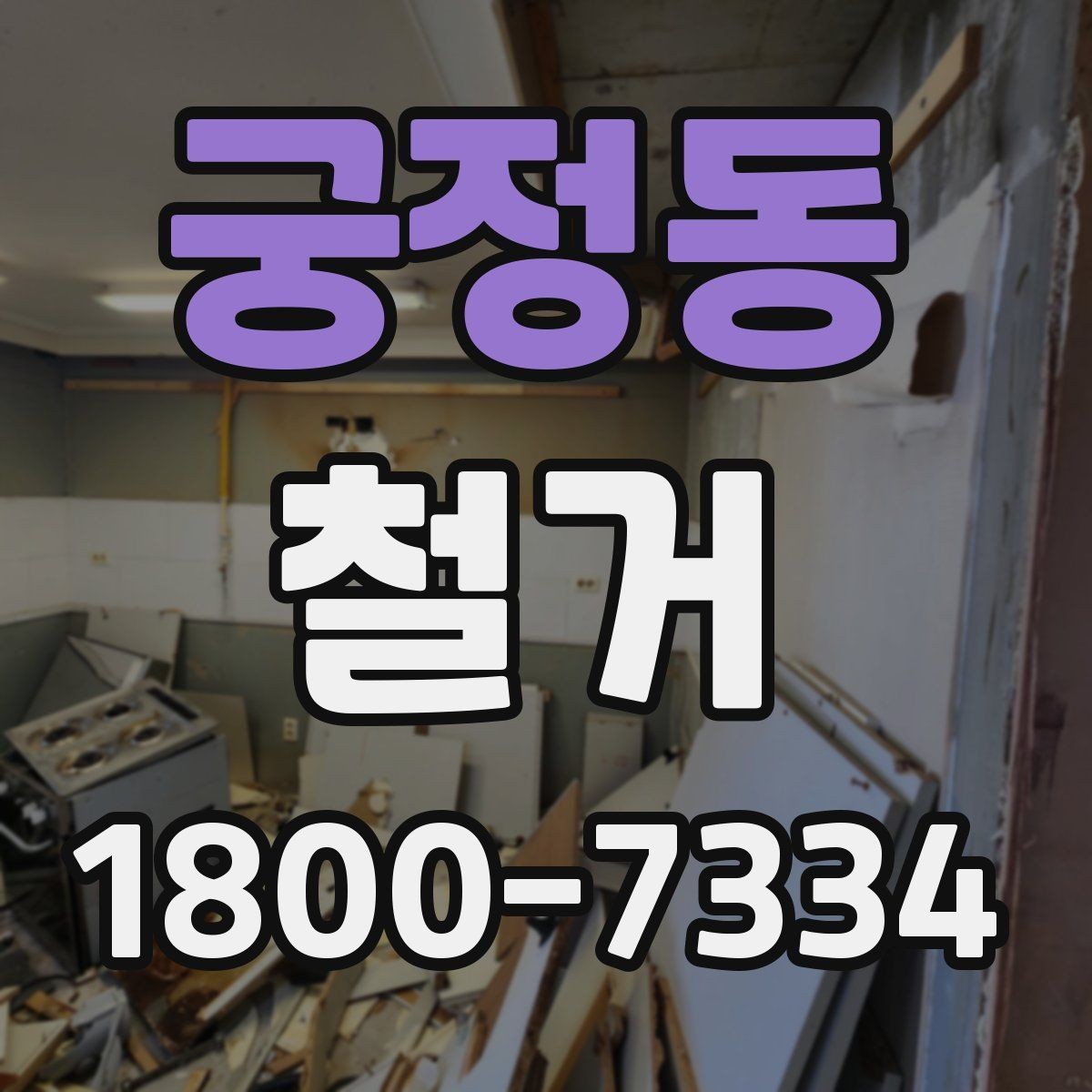 궁정동 철거 후 복구 공사까지 이어서 보기