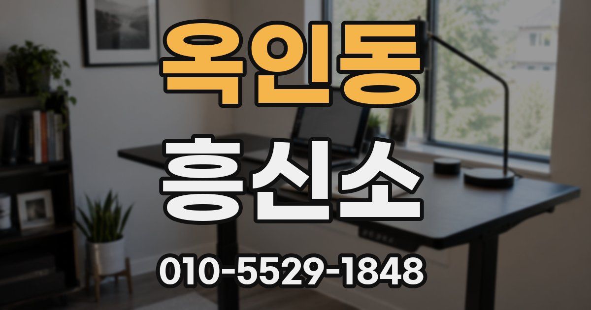옥인동 흥신소