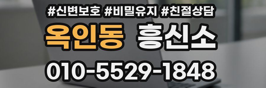 옥인동 흥신소