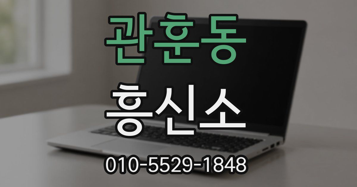 관훈동 흥신소