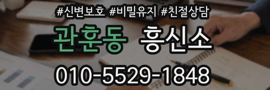 관훈동 흥신소