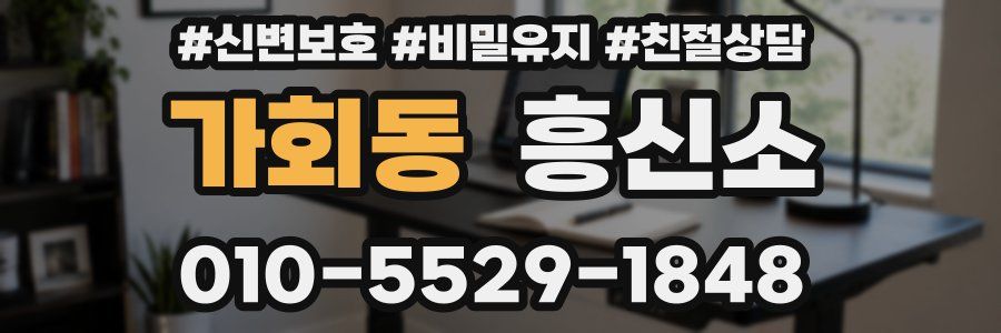 가회동 흥신소