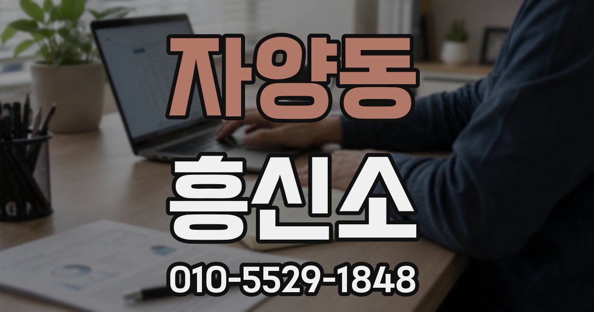 자양동 흥신소