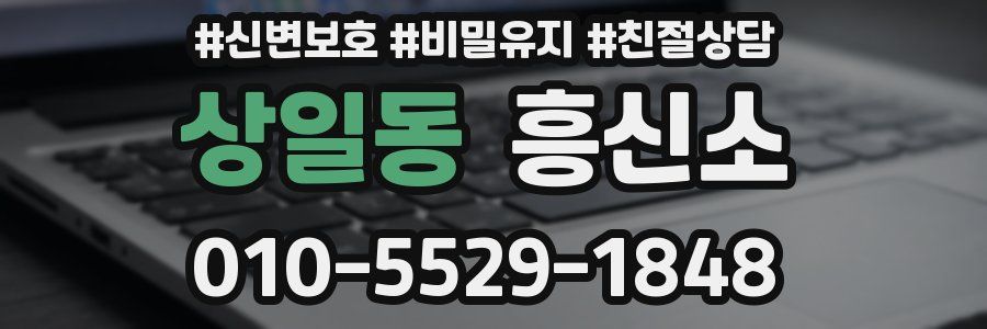 상일동 흥신소