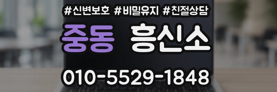 중동 흥신소