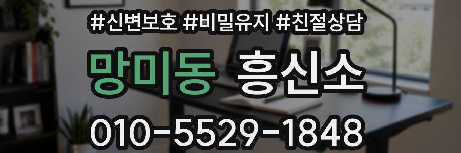 망미동 흥신소