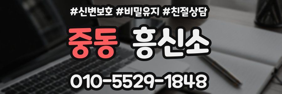 중동 흥신소