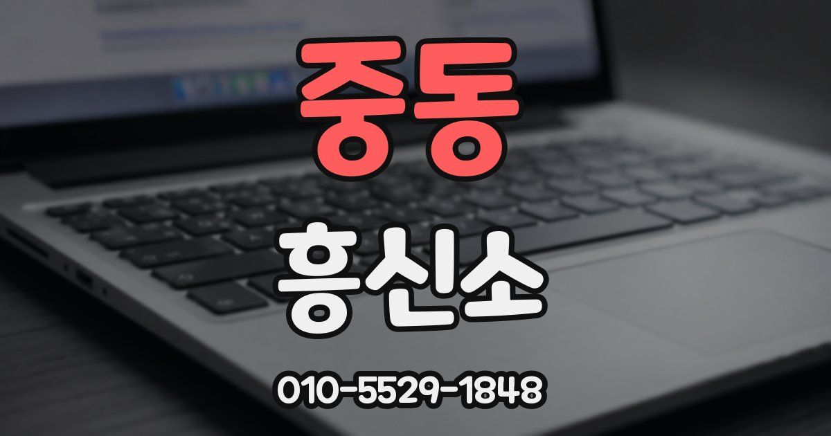 중동 흥신소