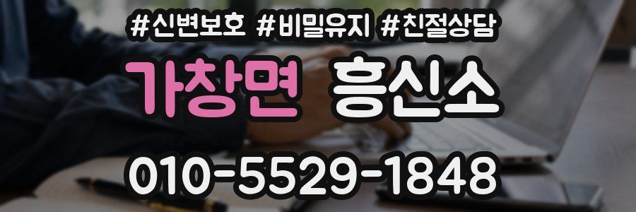 가창면 흥신소