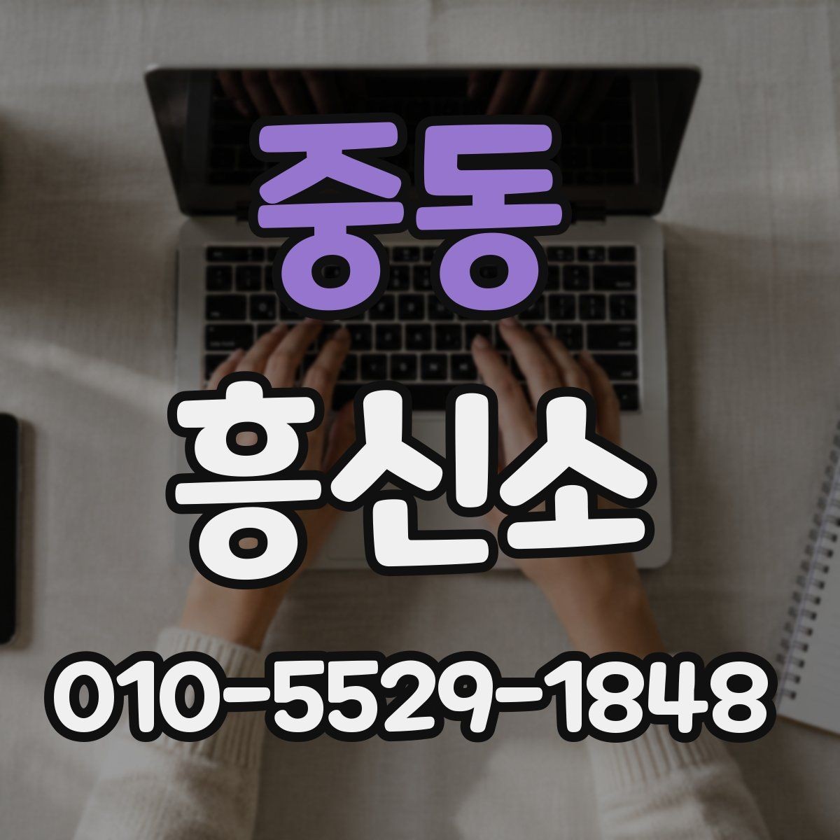 중동 흥신소 진행 일정과 비용을 함께 보는 이유