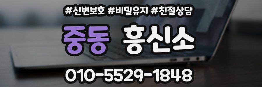 중동 흥신소
