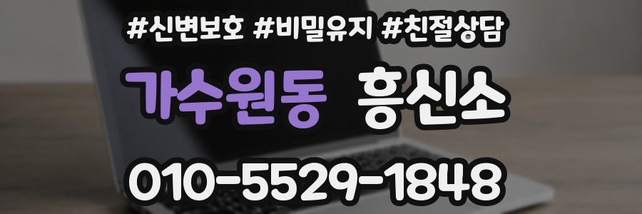 가수원동 흥신소