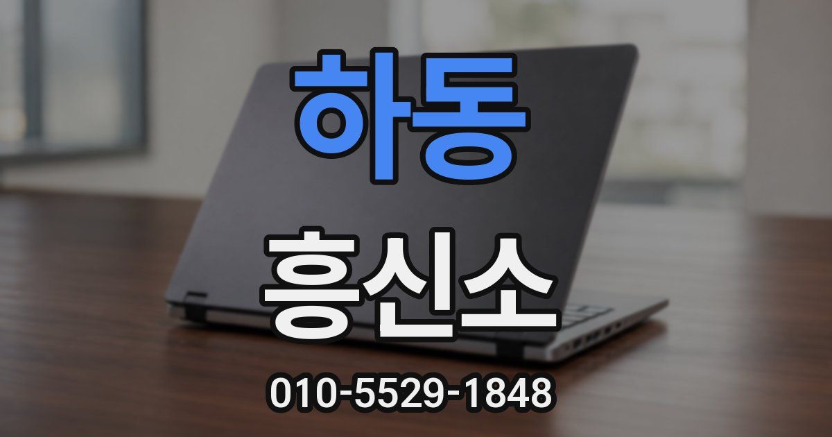 하동 흥신소