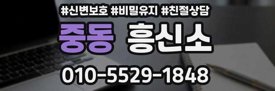 중동 흥신소