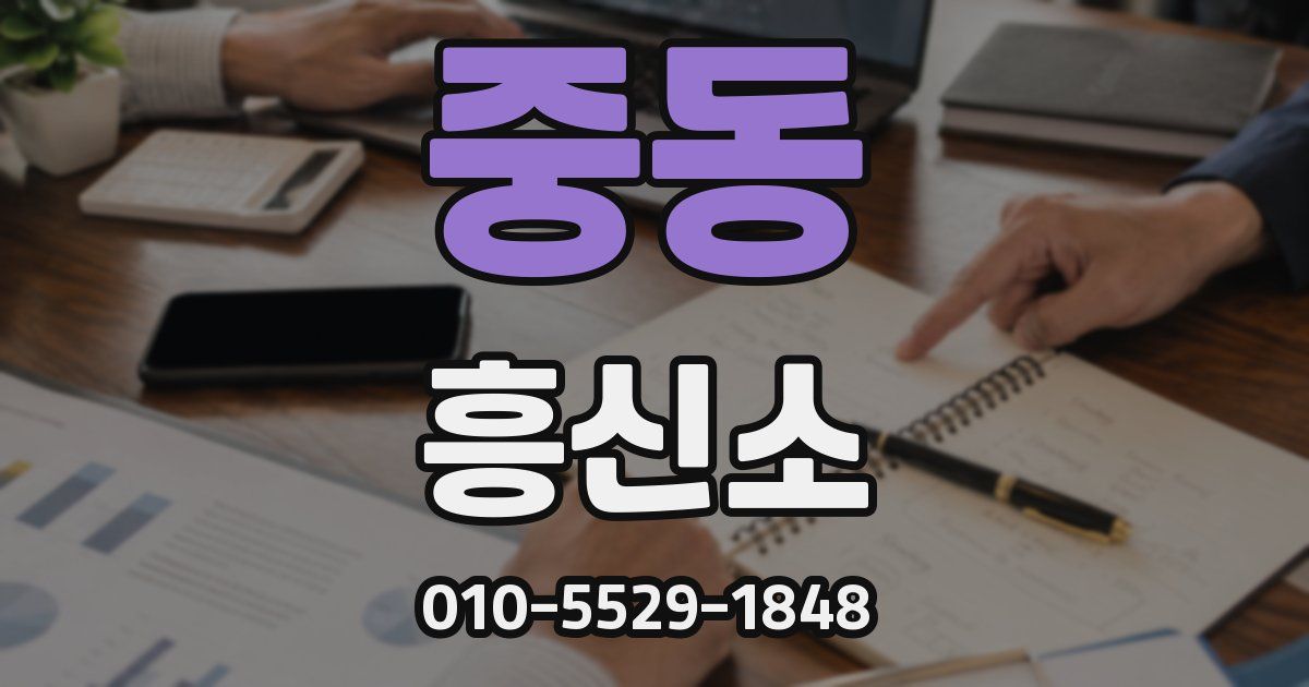 중동 흥신소