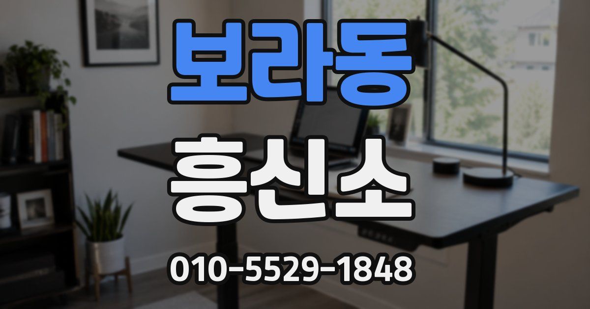 보라동 흥신소