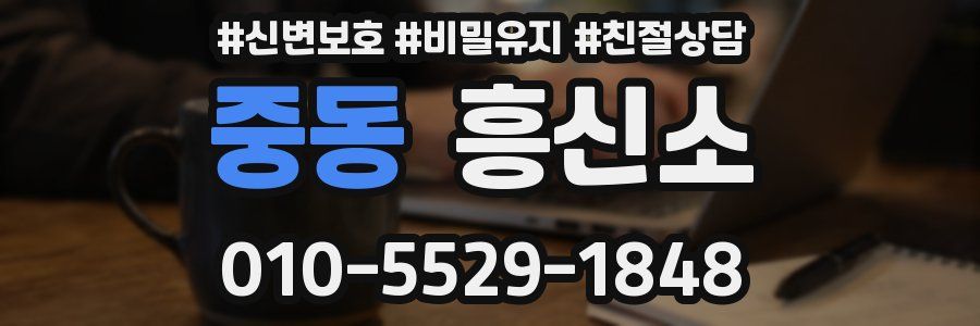 중동 흥신소