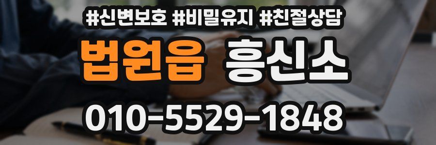 법원읍 흥신소