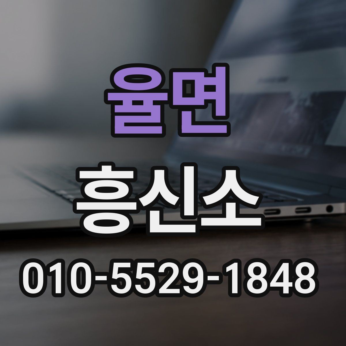 율면 흥신소 진행 기간은 어떻게 정해질까