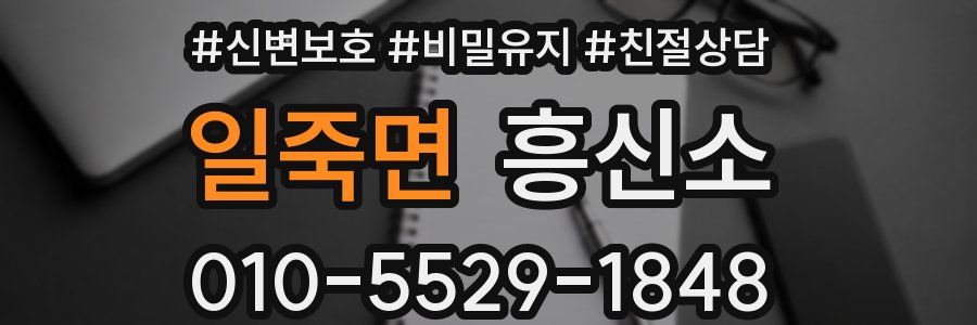 일죽면 흥신소