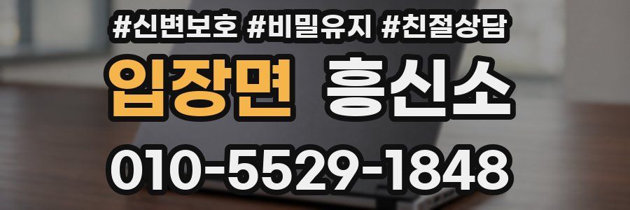 입장면 흥신소