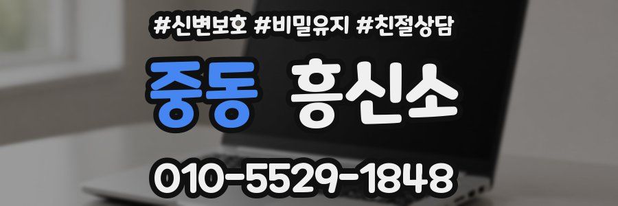 중동 흥신소