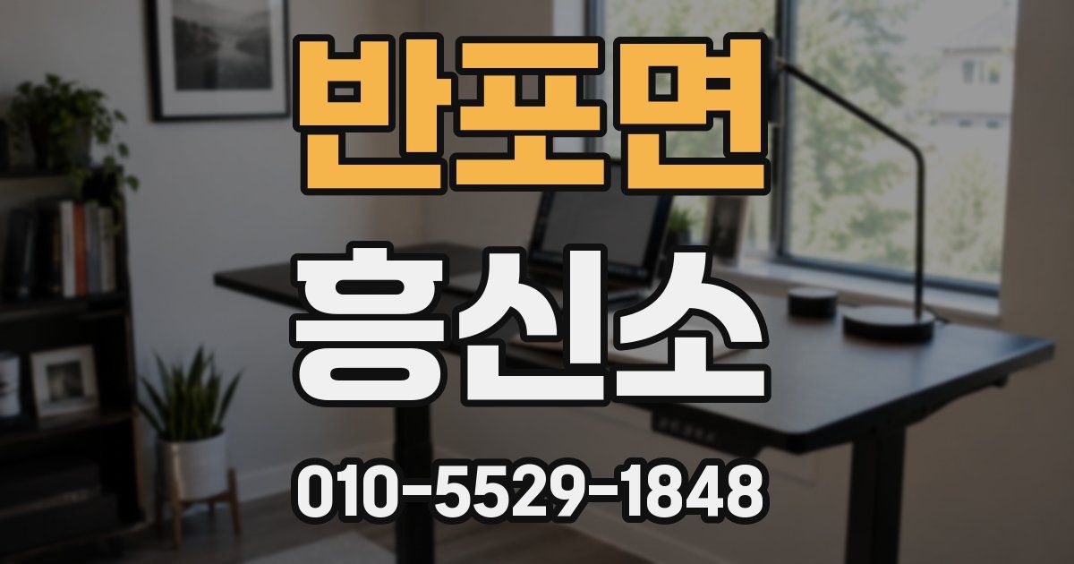 반포면 흥신소