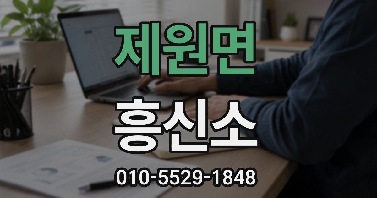 제원면 흥신소