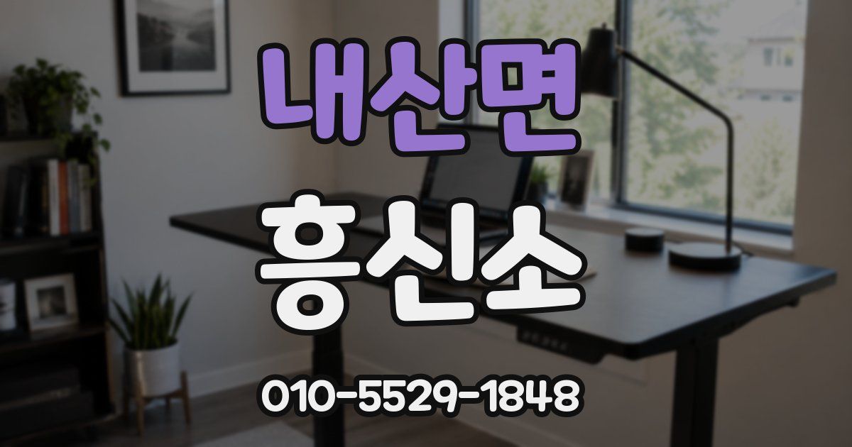 내산면 흥신소