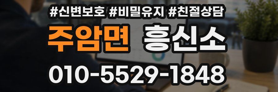 주암면 흥신소