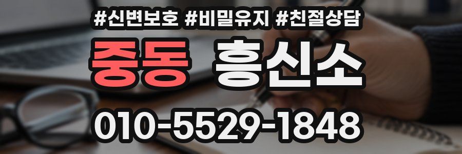 중동 흥신소